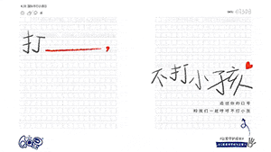QQ星